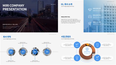 회사 소개 .